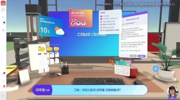 遊戲公司做元宇宙才最香？Com2Verse來了，神似打工人模擬器