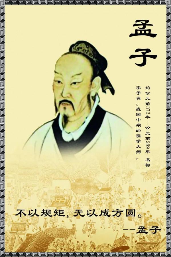 「讀書札記20」近日讀完傳統文化經典叢書第16冊《孟子》 「讀書札記20」近日讀完傳統文化經典叢書第16冊《孟子》