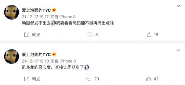 海賊王:東映原畫師吐槽凱多龍、黑瑪利亞太噁心,讓更新週期崩了 海賊王:東映原畫師吐槽凱多龍、黑瑪利亞太噁心,讓更新週期崩了