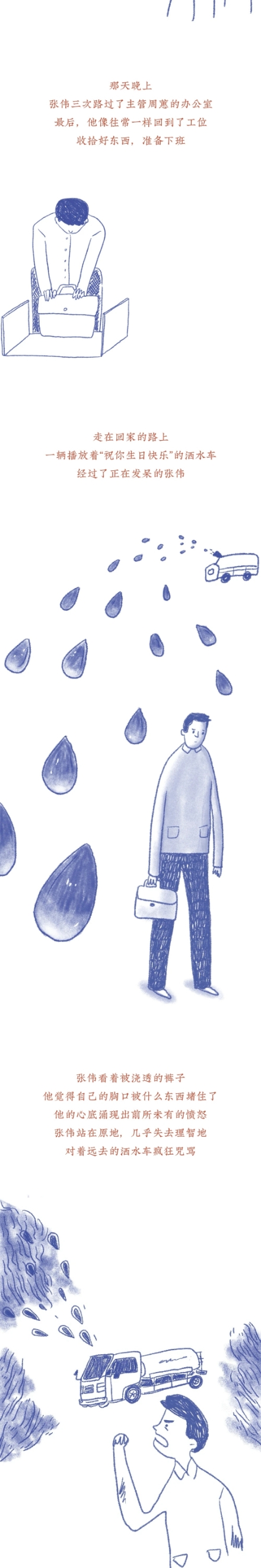 漫畫—我們“普通人”的一生 漫畫—我們“普通人”的一生