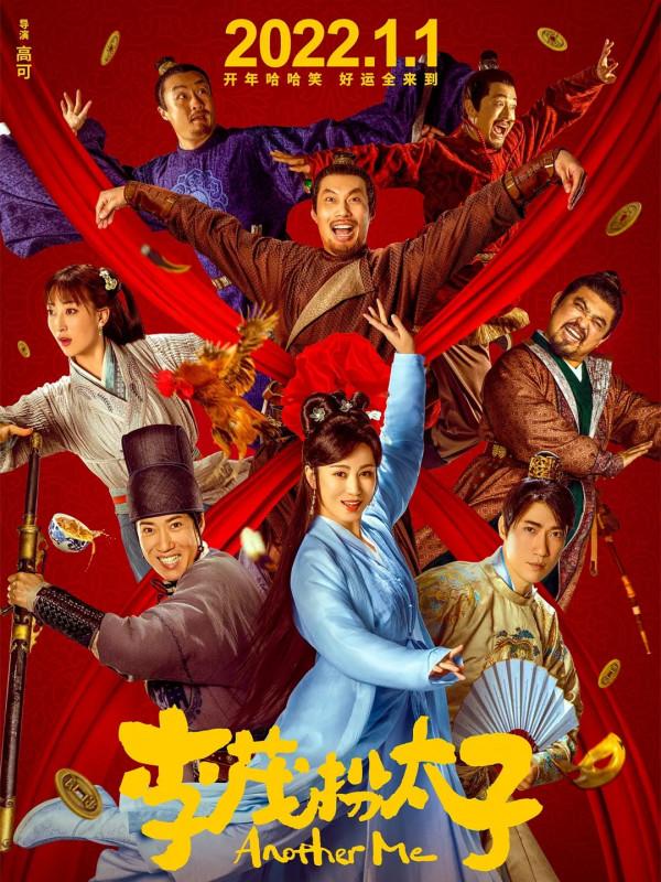 盤點元旦四部新片:黃渤、賈玲票房高,《穿過寒冬擁抱你》口碑好 盤點元旦四部新片:黃渤、賈玲票房高,《穿過寒冬擁抱你》口碑好