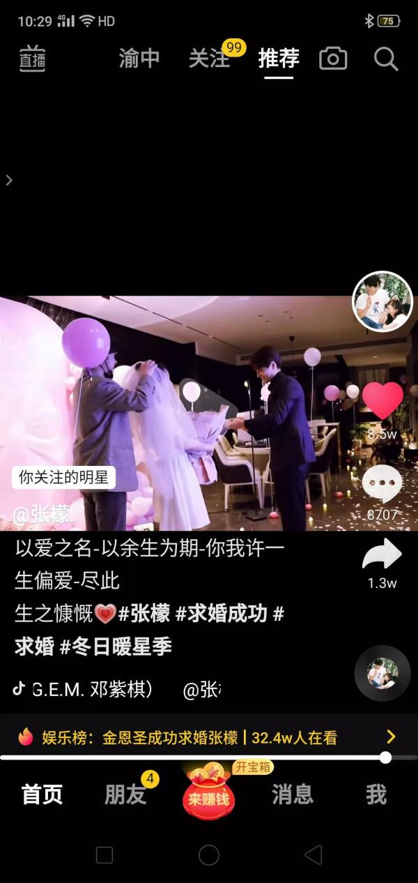 終於小五跟張檬求婚了