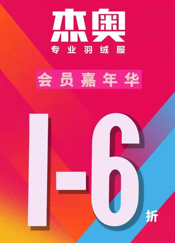 人民商場29歲了