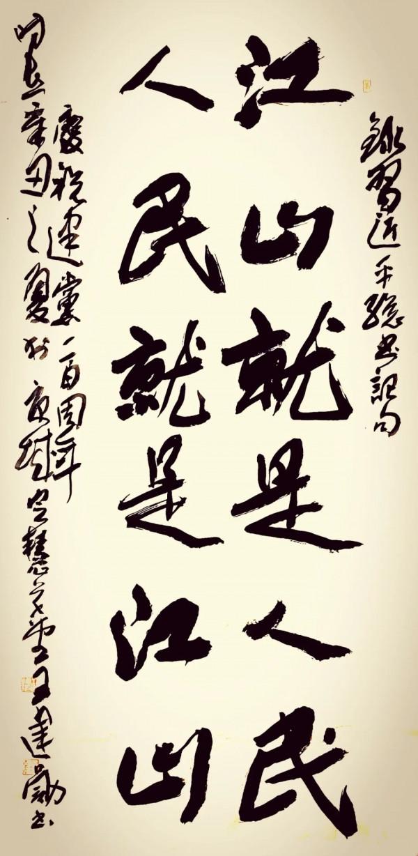 建黨百年名人名家書畫雲展覽——王建勳 建黨百年名人名家書畫雲展覽——王建勳