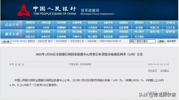 重磅!5年期以上LPR降為4.6% 房貸壓力或減 重磅!5年期以上LPR降為4.6% 房貸壓力或減