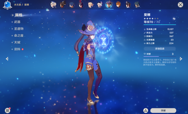 原神部分女角色外觀調整，第一次感覺補償1200原石不香了