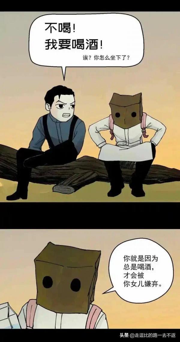 漫畫｜缺席的父愛