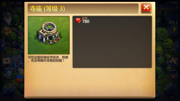 戰爭與文明小米版