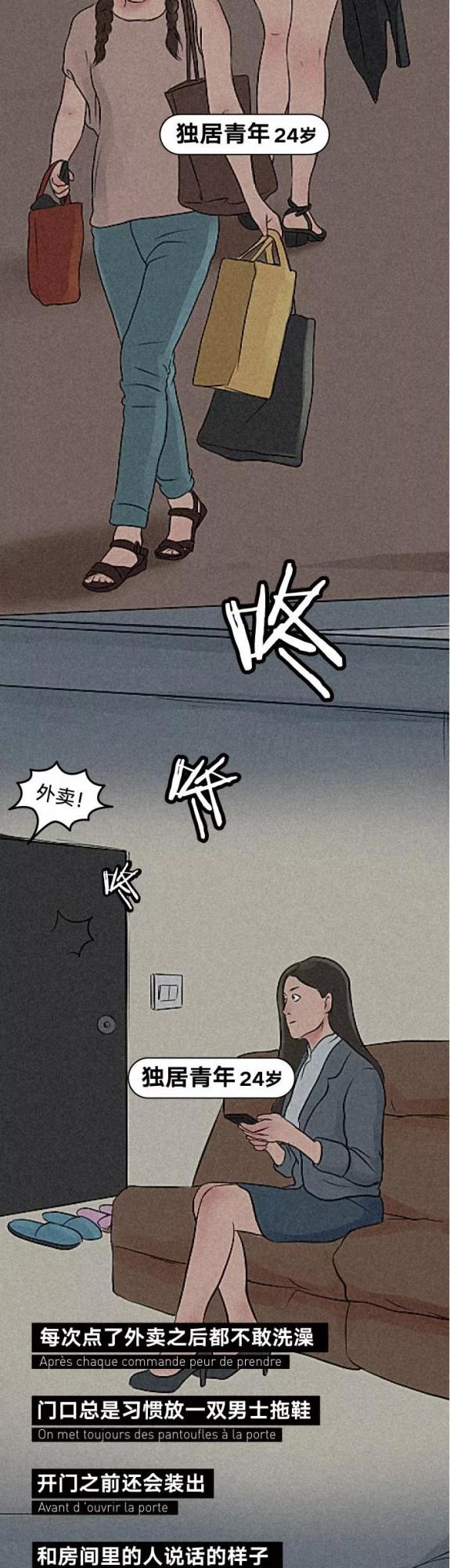 漫畫—《人生的成長，總要面對不同的孤獨》