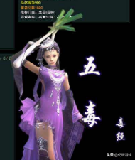 真是好吃又好玩《劍網3》藥宗的冬至武器竟然是春餅