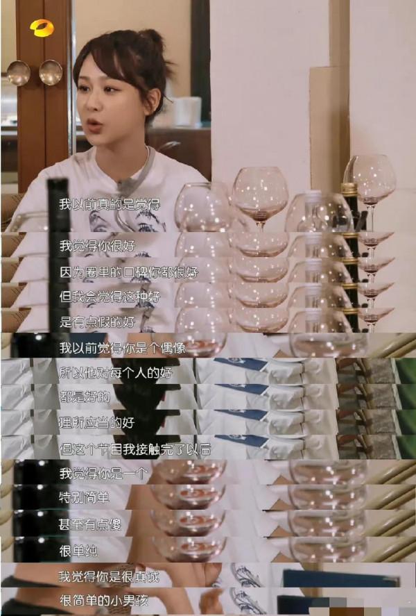 楊紫的雙商到底有多高？你喜歡這樣的楊紫嗎？