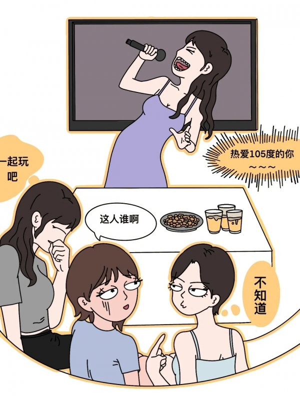 漫畫：沒有社交恐懼症是什麼體驗？