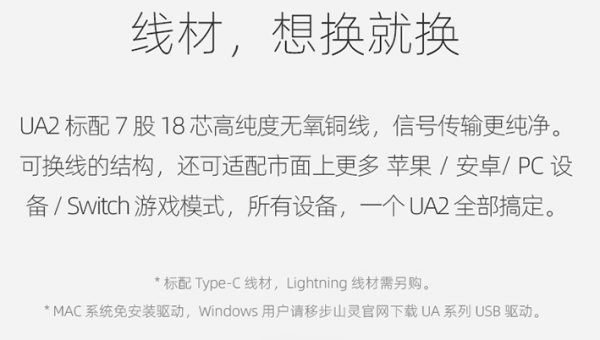 山靈 UA2 霧面銀版本解碼耳放釋出:雙埠/195mW 功率,498 元 山靈 UA2 霧面銀版本解碼耳放釋出:雙埠/195mW 功率,498 元