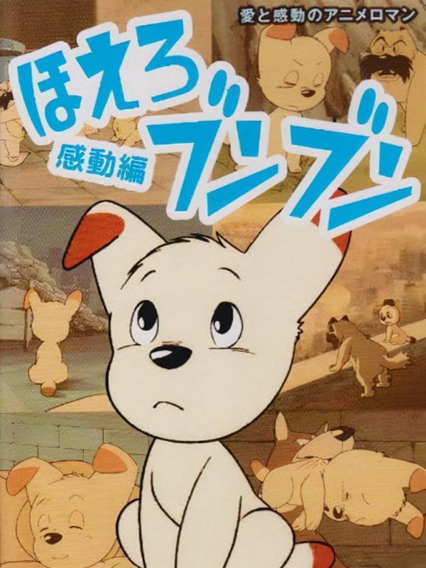 1980至2005年,內地電視臺播放過的日本動漫(量大管飽) 1980至2005年,內地電視臺播放過的日本動漫(量大管飽)