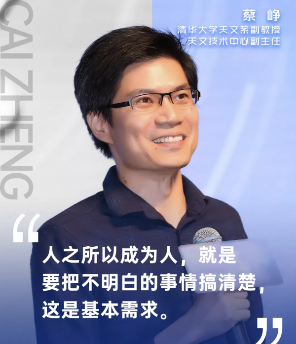 清華教授要造世界最大「光譜望遠鏡」,用 AI 看清宇宙真相 清華教授要造世界最大「光譜望遠鏡」,用 AI 看清宇宙真相