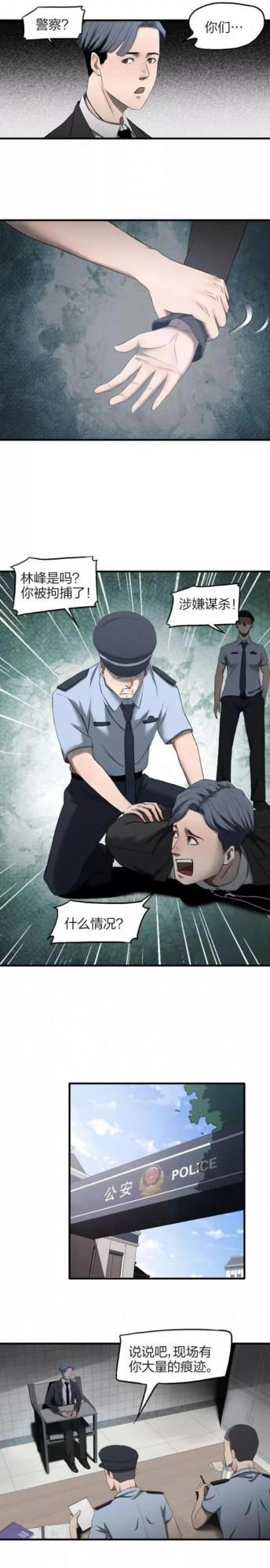 人性漫畫——《因果報應》報應不爽 人性漫畫——《因果報應》報應不爽