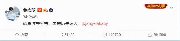 黃曉明楊穎官宣離婚！七年愛情童話破滅，股權豪宅分割成焦點