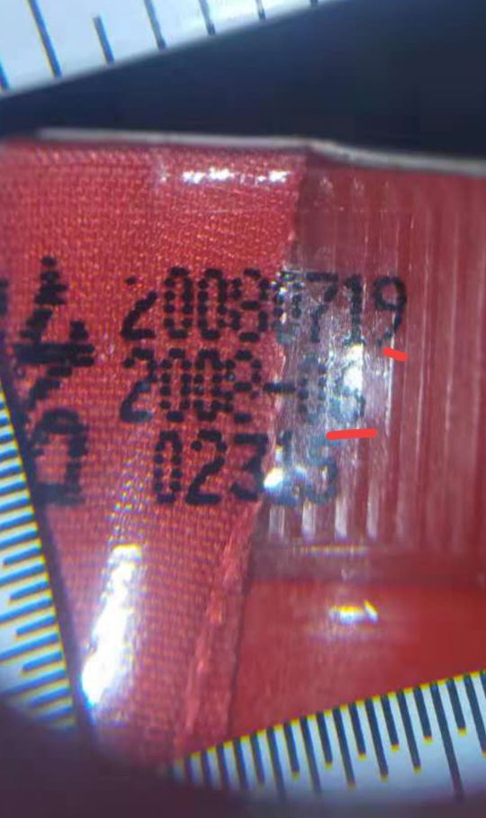 茅臺酒白皮後封膜(二)