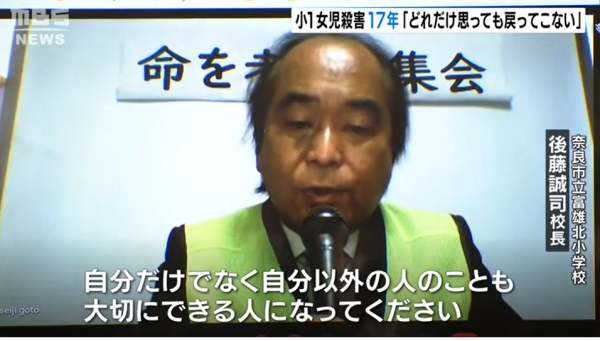 綁架、謀殺、17年前痛失愛女，這位日本父親寫下血淚書：這輩子都會在悔恨中度過...