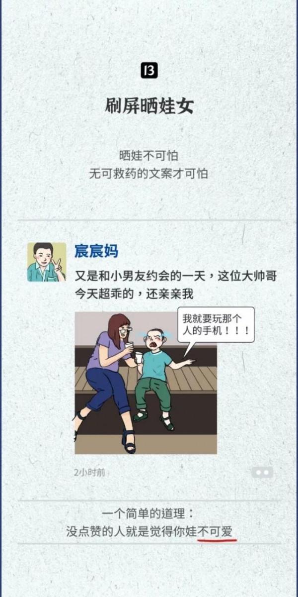 漫畫：關於朋友圈欠揍的女人，就該這麼辦