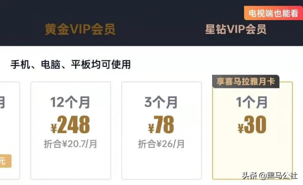 愛奇藝又想漲價，遭網友罵慘了