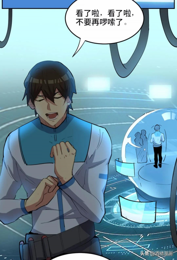 漫畫《未知的探險》，人心永遠讓人難以理解