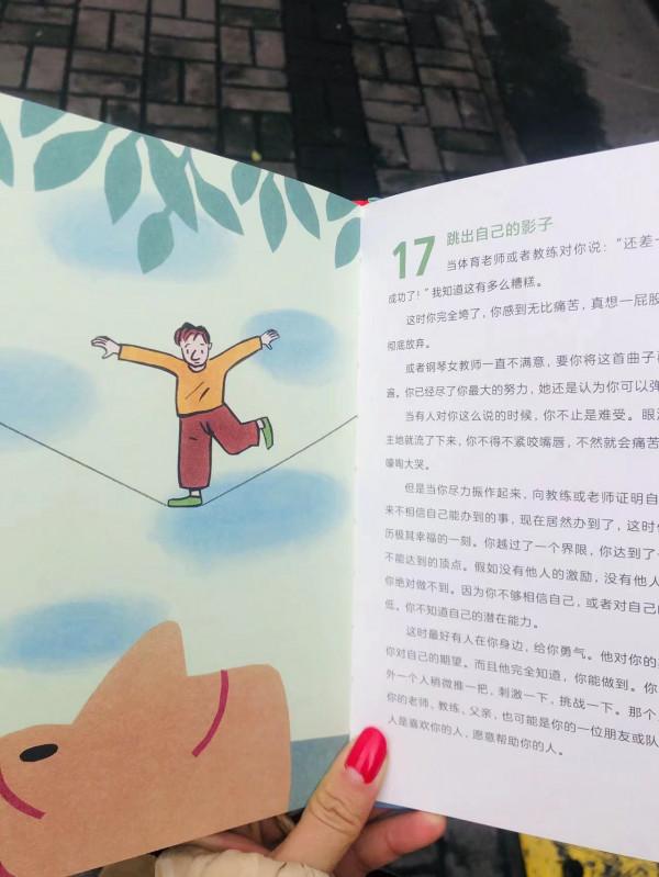 書評 &vert;《和孩子聊聊生命裡最重要的事》：點燃對生活的熱情和期待
