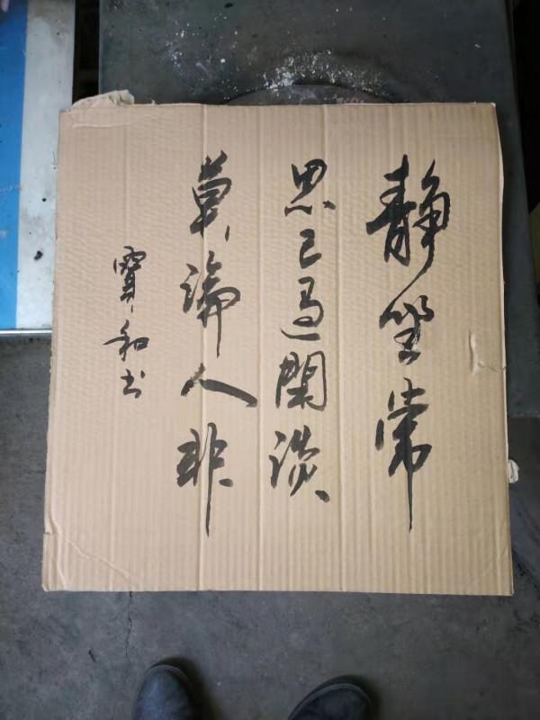 書法欣賞第49篇 書法欣賞第49篇