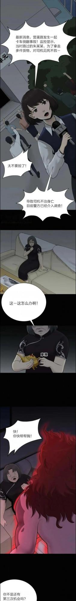 人性漫畫:神燈|佔便宜要適度,盲盒開出神燈,結果被神燈賺到了 人性漫畫:神燈|佔便宜要適度,盲盒開出神燈,結果被神燈賺到了