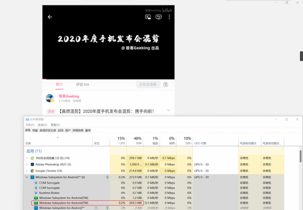 「教程」Windows 11如何搶先體驗安裝安卓子系統和Android應用？
