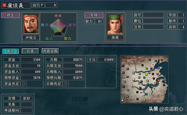 三國志11水滸MOD：梁山版英雄集結，宋江、武松和盧俊義都單飛了