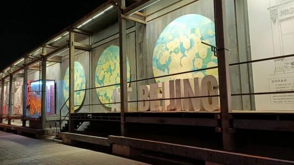 元旦北京小遊記（2022.1）