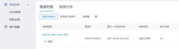 如何用 GPU硬體層加速最佳化Android系統的遊戲流暢度