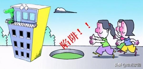 為什麼別人買房子都能賺錢而你卻賠錢？是你踩了這些坑還不知道