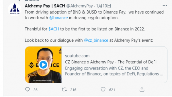 登入Coinbase後上線Binance Alchemy Pay或成加密支付領域最大黑馬
