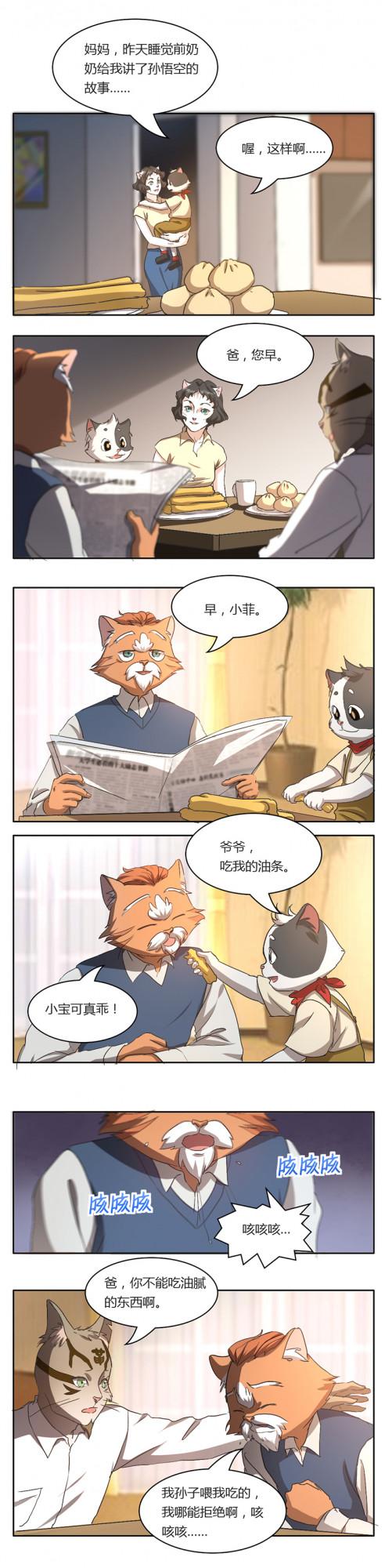 （漫畫）如果我兒子不是熊孩子，我也希望他不長大