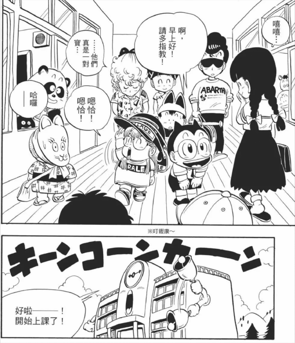 《阿拉蕾》：在企鵝村立學校中，有一位巨大腦袋的栗子頭老師