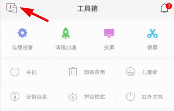 如何把APK安裝包,上傳到電視TV上? 如何把APK安裝包,上傳到電視TV上?