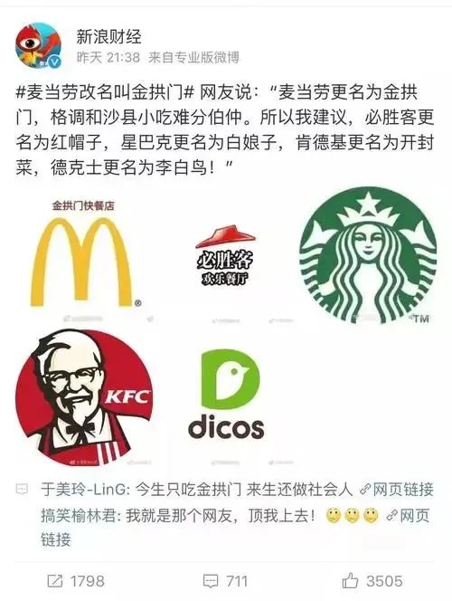 “我在麥當勞做炸雞，被5元漢堡逼瘋了”