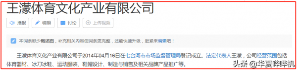 攬77枚金牌難改出局命運，四進四出國家隊，王濛的無奈該誰買單？