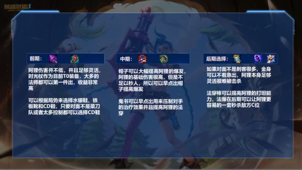 lol手遊秒殺流阿狸新玩法，遠離刮痧告別工具人