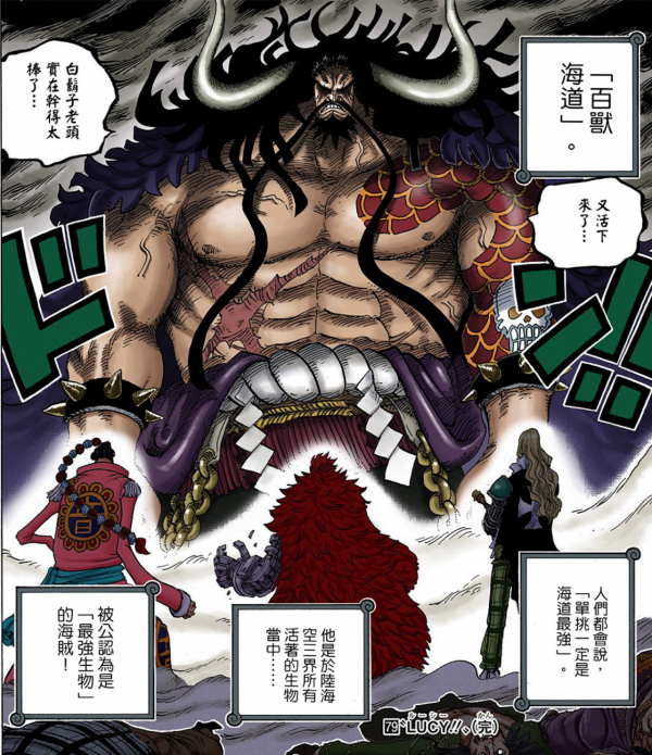 海賊王:四皇之所以這麼強大,所依仗的僅僅是強大的戰鬥力嗎? 海賊王:四皇之所以這麼強大,所依仗的僅僅是強大的戰鬥力嗎?