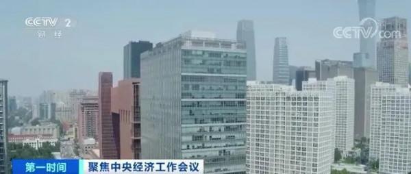 定調2022!關於共同富裕、房地產、生育政策...中央經濟工作會議,透露哪些新訊號? 定調2022!關於共同富裕、房地產、生育政策...中央經濟工作會議,透露哪些新訊號?