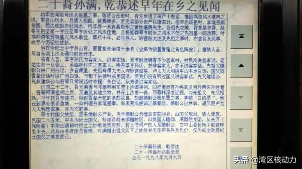 孫中山是廣府人還是客家人早已塵埃落定