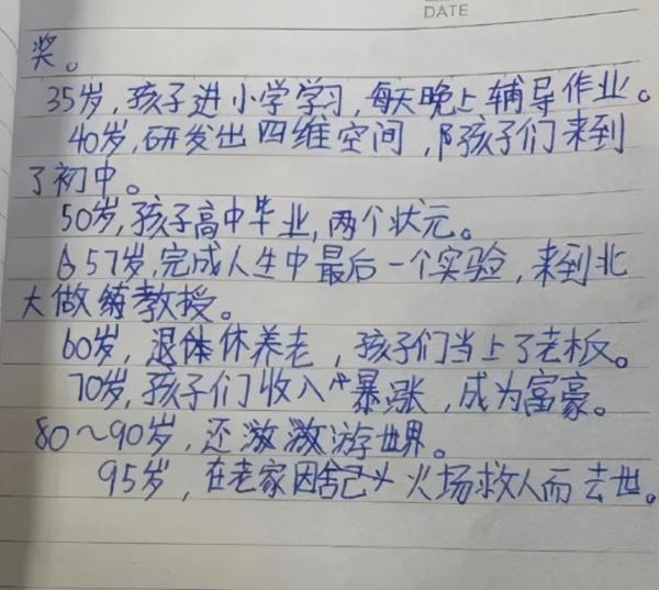 小學生作文《我的一生》走紅，連諾貝爾獎都寫了，像極了曾經的我