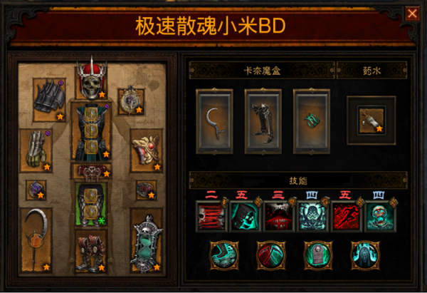 極限跑速！《暗黑3》25賽季死靈法師散件魂法小秘境速刷攻略