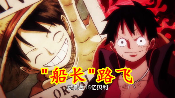 海賊王1000集:草帽團全員賞金,只有4人沒過億,喬巴賞金太亮眼 海賊王1000集:草帽團全員賞金,只有4人沒過億,喬巴賞金太亮眼