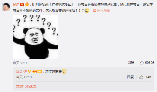 &quot;娛圈淨土&quot;楊迪：其貌不揚一年錄108檔節目，他可不是隻憑一張嘴