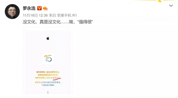 老羅吐槽蘋果沒文化 | 5000檔旗艦新機，復古級配置，你會買嗎？