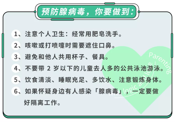 9歲娃感染腺病毒去世,家長一直以為是感冒!到底咋區分? 9歲娃感染腺病毒去世,家長一直以為是感冒!到底咋區分?
